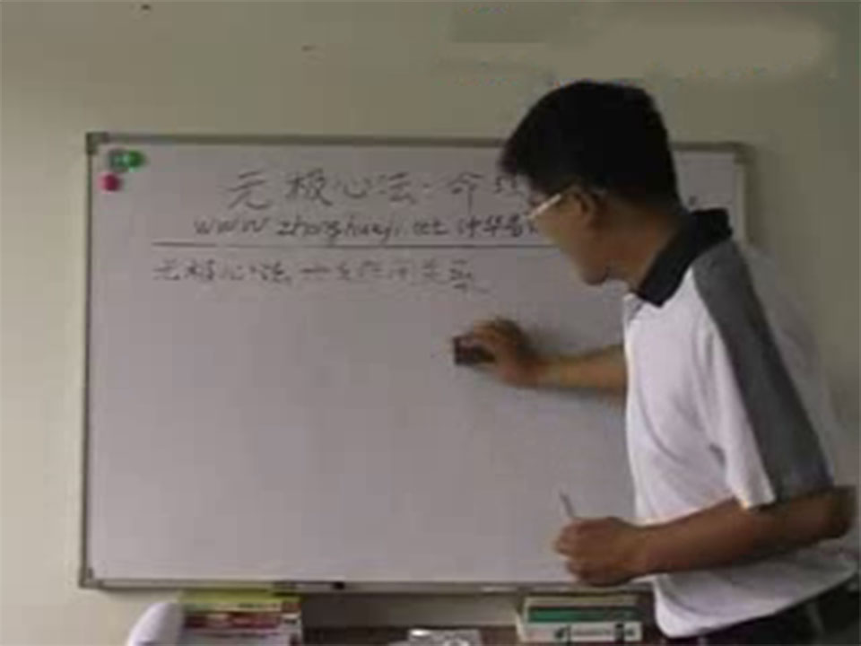 李毅无极心法命理方程式视频2集