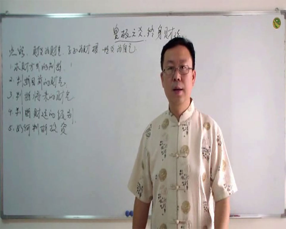 贾秉然六爻实战课程视频32集