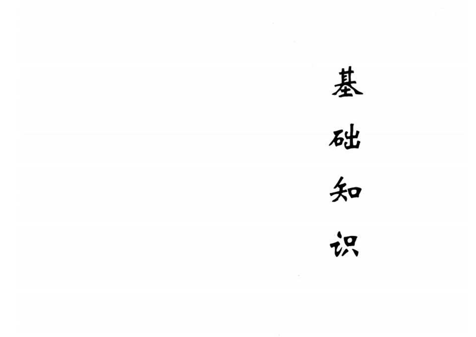 苏方行-万事三角定律基础知识整理版35页.pdf