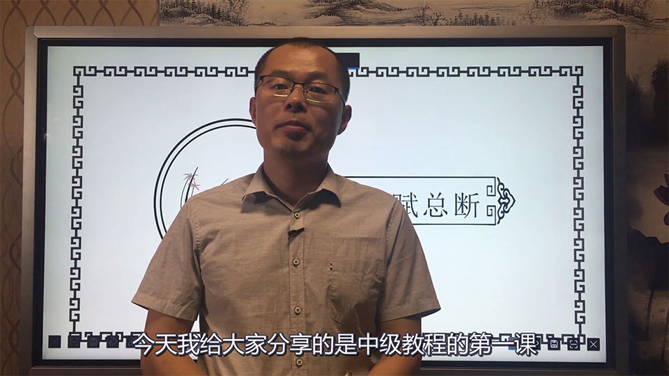 禾丰老师六爻预测中级视频课程21集
