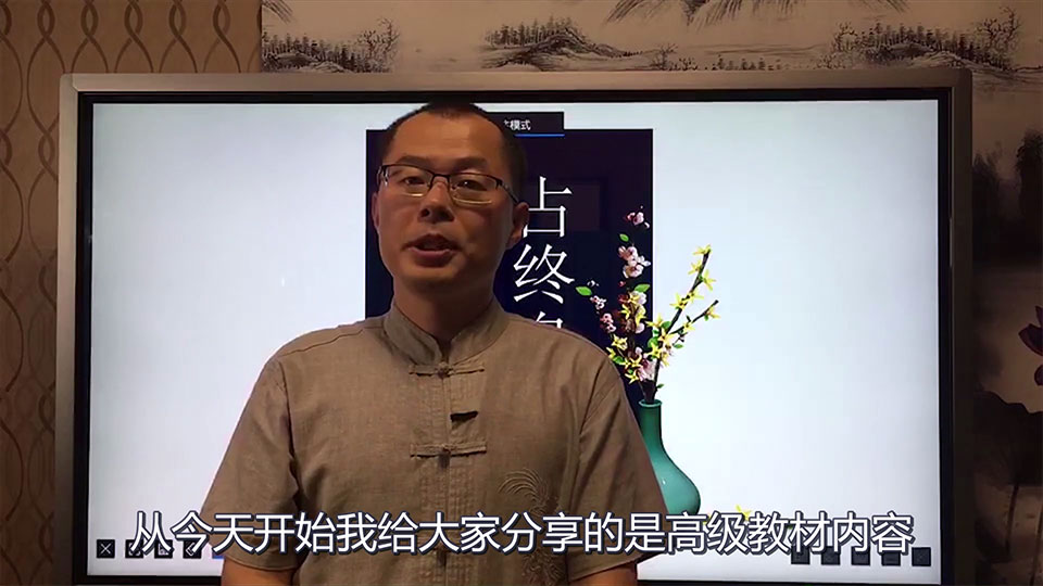 禾丰老师六爻预测高级视频课程37集