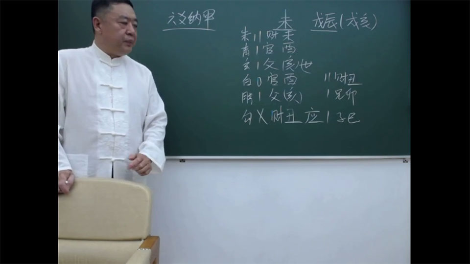 李德 2021年7月六爻高级面授直播课视频20集