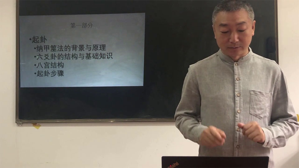 彭心融 六爻铜钱的艺术高级面授课程视频14集