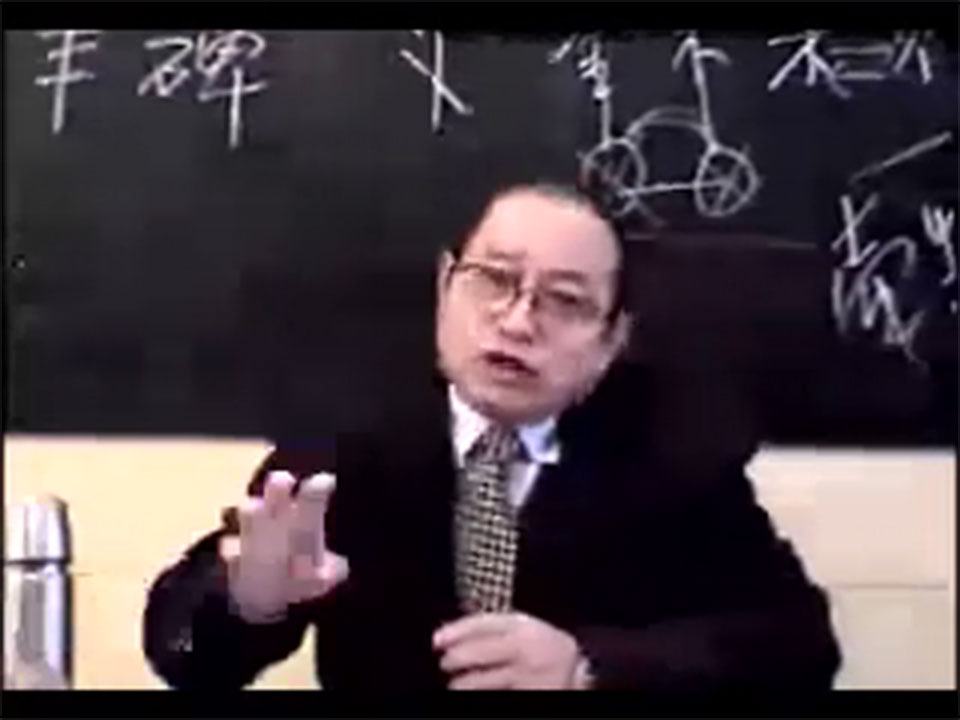邵伟中-四柱预测的基本理论和方法视频5集