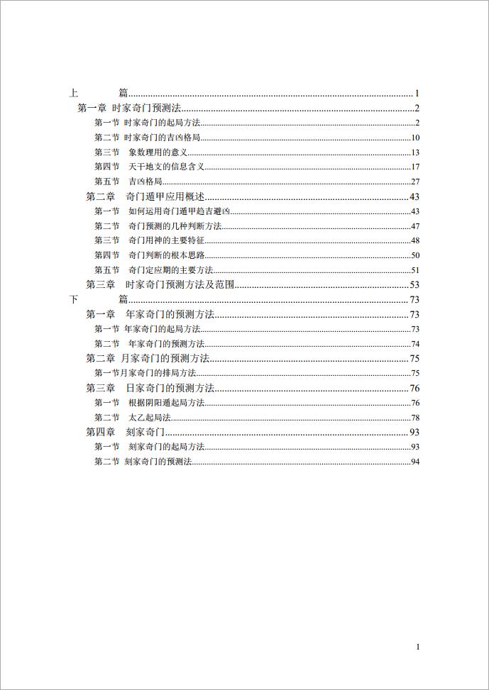 神奇之门.pdf