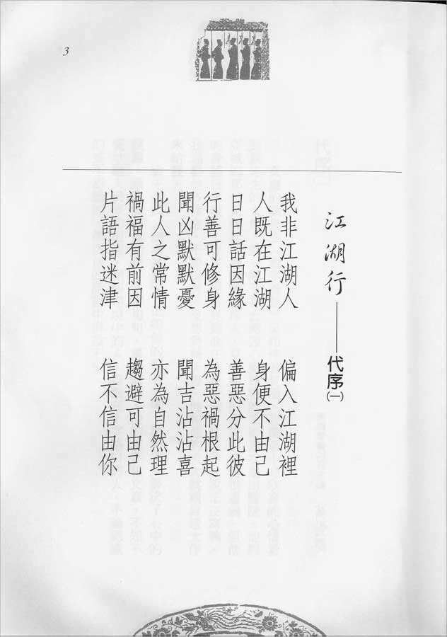 袁圣俞-测字漫谈130页.pdf