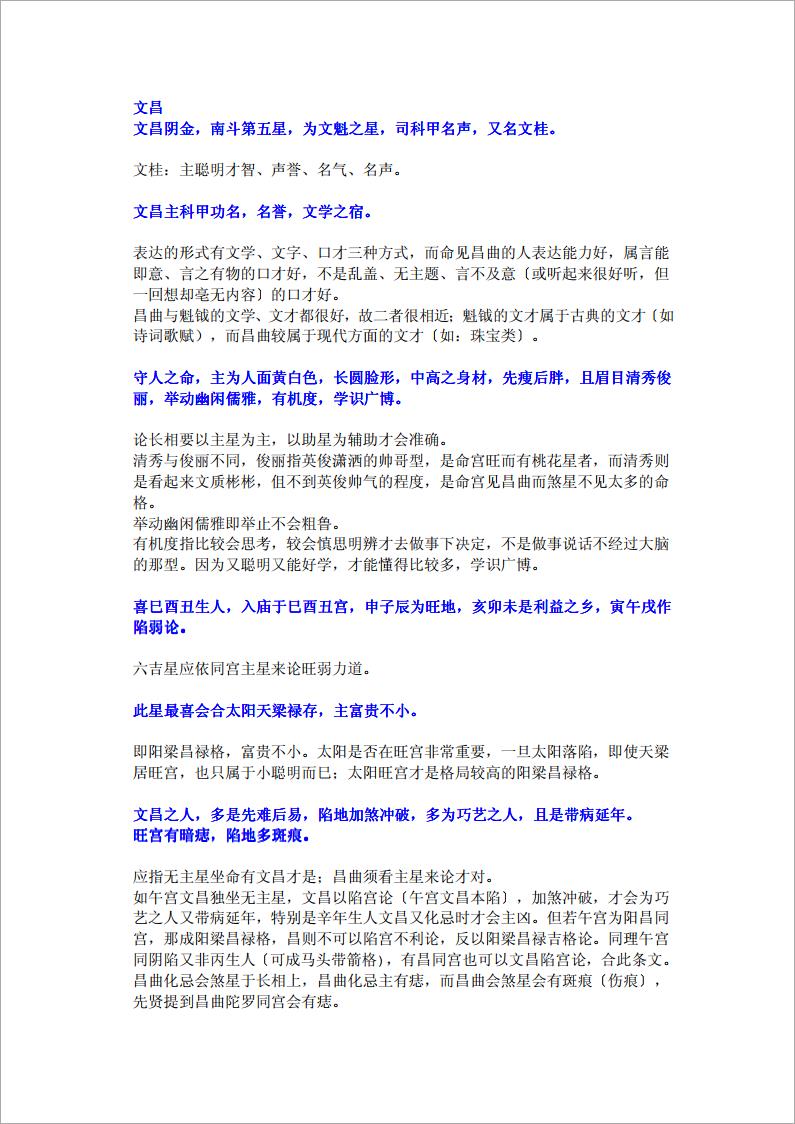 紫云星情之昌曲（9页）.pdf