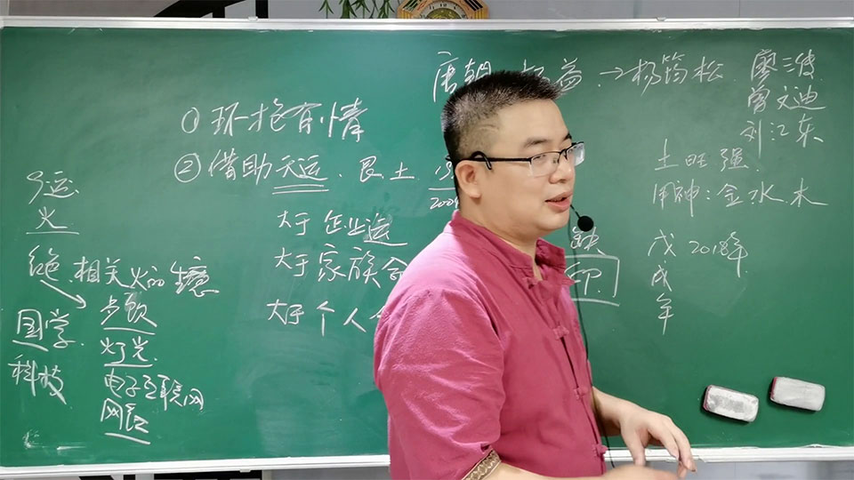 善天道杨公风水初级班内部课程视频21集