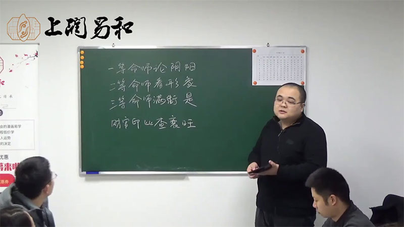刘方星《民间子平格局命法》课程视频50集