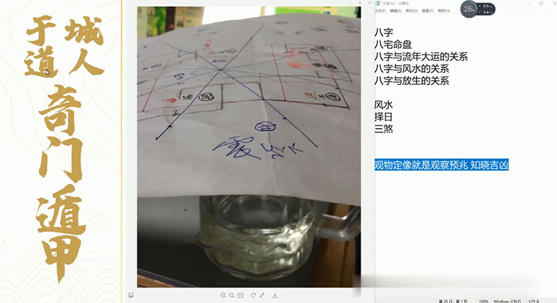 于成道观物定像-微信头像运势新解视频7集