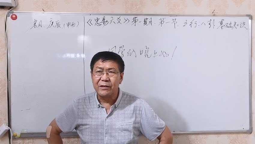 杨忠易.六爻预测术课程视频22集