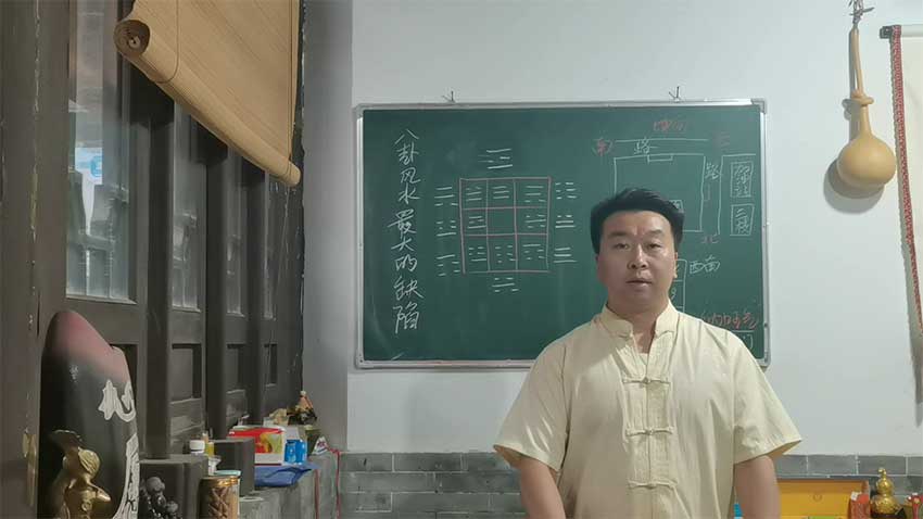 刘易铭重点风水基础课程视频55集