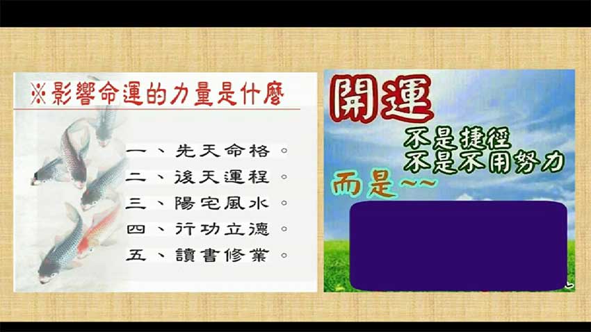 台湾名师黄恒堉 阳宅风水诊断与布局视频课程12集